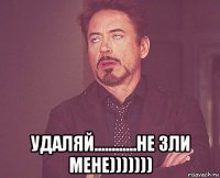  удаляй............не зли мене)))))))