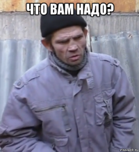 что вам надо? 