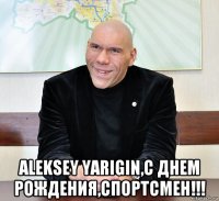 aleksey yarigin,с днем рождения,спортсмен!!!