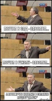 Пошел в сад - заболел... Пошел в школу - заболел... А потому что не ходил в соляную пещеру "ДЫШИ"