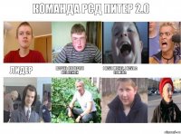 команда рсд питер 2.0 лидер парень которого
все слили I have money, I have a camera     