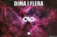 dima i flera ♥