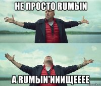 не просто rumыn а rumыn'ииищееее