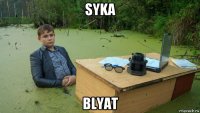 syka blyat