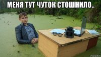 меня тут чуток стошнило.. 