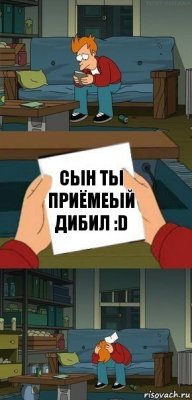 Сын ты приёмеый дибил :d