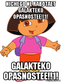 nichego ne rabotaet galakteko opasnostee!!1! galakteko opasnostee!!1!