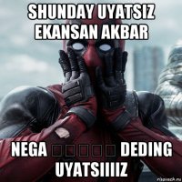 shunday uyatsiz ekansan akbar nega 채핼츙하롷 deding uyatsiiiiz