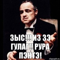 Зыс!!! Из зэ Гулаг!! Рура Пэнтэ!