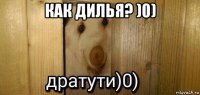 как дилья? )0) 