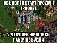 объявлен старт продаж iphone7 у девушек начались рабочие будни