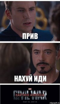 прив нахуй иди