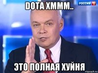 dota хммм.. это полная хуйня