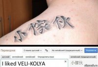 I liked VELI-KOLYA