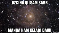 ozgina qilsam sabr manga ham keladi davr