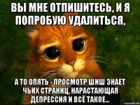 вы мне отпишитесь, и я попробую удалиться, а то опять - просмотр шиш знает чьих страниц, нарастающая депрессия и всё такое...