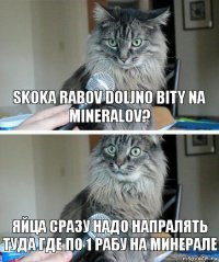 skoka rabov doljno bity na mineralov? яйца сразу надо напралять туда где по 1 рабу на минерале