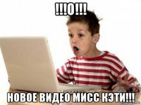 !!!о!!! новое видео мисс кэти!!!