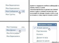 привет я ендермен люблю майнкрафт и свинку пеппу я умею телепортироваться и делаю как свинка пеппа а еще я сочинил песню про нее послушай не ненадо пошли гулять в ад не пошли к стиву кароче пошли гулять!