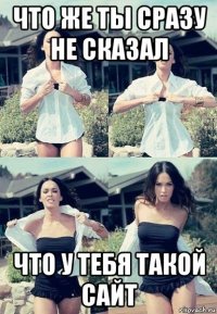 что же ты сразу не сказал что у тебя такой сайт