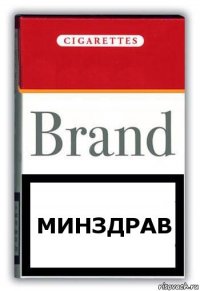 Минздрав