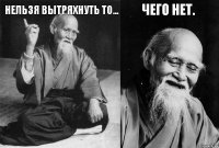 Нельзя вытряхнуть то...  чего нет. 