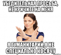 убедительная просьба, не кричите на меня я гуманитарий,я не специально косячу