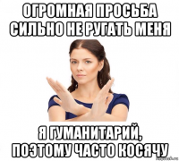 огромная просьба сильно не ругать меня я гуманитарий, поэтому часто косячу