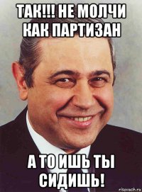 так!!! не молчи как партизан а то ишь ты сидишь!