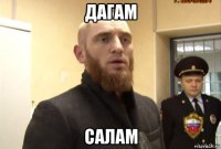 дагам салам