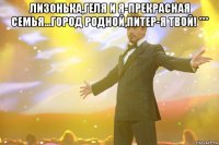 лизонька,геля и я-прекрасная семья...город родной,питер-я твой! *** 