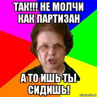 так!!! не молчи как партизан а то ишь ты сидишь!