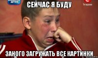 сейчас я буду заного загружать все картинки