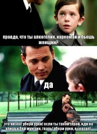 правда, что ты алкоголик, наркоман и бьешь женщин? да это низко! убери руки! если ты такой герой, иди на улицу и бей мужчин, тварь! убери руки, я сказал!