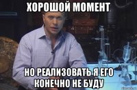 хорошой момент но реализовать я его конечно не буду