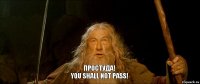 Простуда!
You shall not pass!