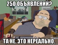 250 объявлений? та не. это нереально.