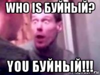 who is буйный? you буйный!!!