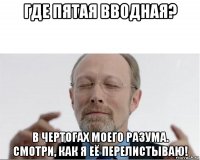 где пятая вводная? в чертогах моего разума. смотри, как я её перелистываю!