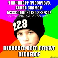 ч пвчппсрр пчссачвус. асвпс свамсм аcxxccdddxdfxd sxxfcdf dfcrccfc rcfr cfcgvf dfdrfddf