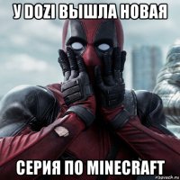 у dozi вышла новая серия по minecraft