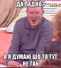 да ладно? а я думаю шо то тут не так