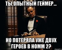 ты опытный геймер... но потеряла уже двух героев в homm 2?