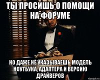 ты просишь о помощи на форуме но даже не указываешь модель ноутбука, адаптера и версию драйверов