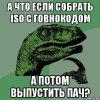 а что если собрать iso с говнокодом а потом выпустить пач?