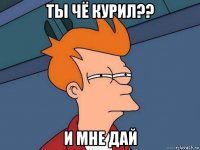 ты чё курил?? и мне дай