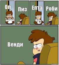 Ол Пиз Епта Роби Венди