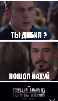 ты дибил ? пошол нахуй