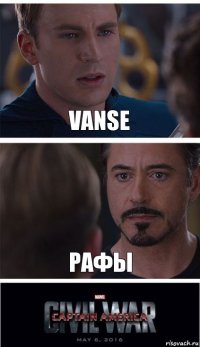 Vanse Рафы