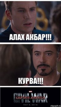 алах акбар!!! курва!!!